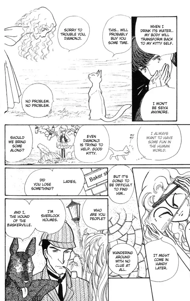 Fusuma Land 4.5 Chapter 6 7